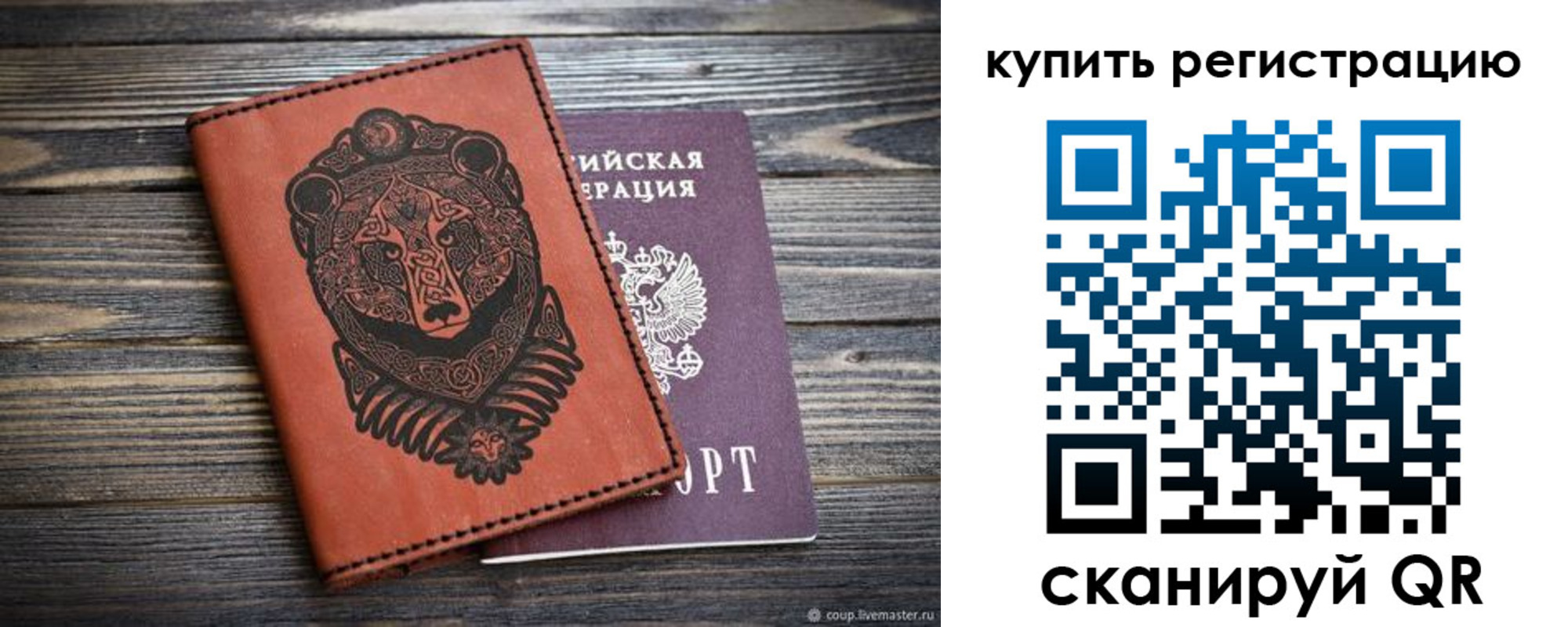 прописка 2025 в Серпухове