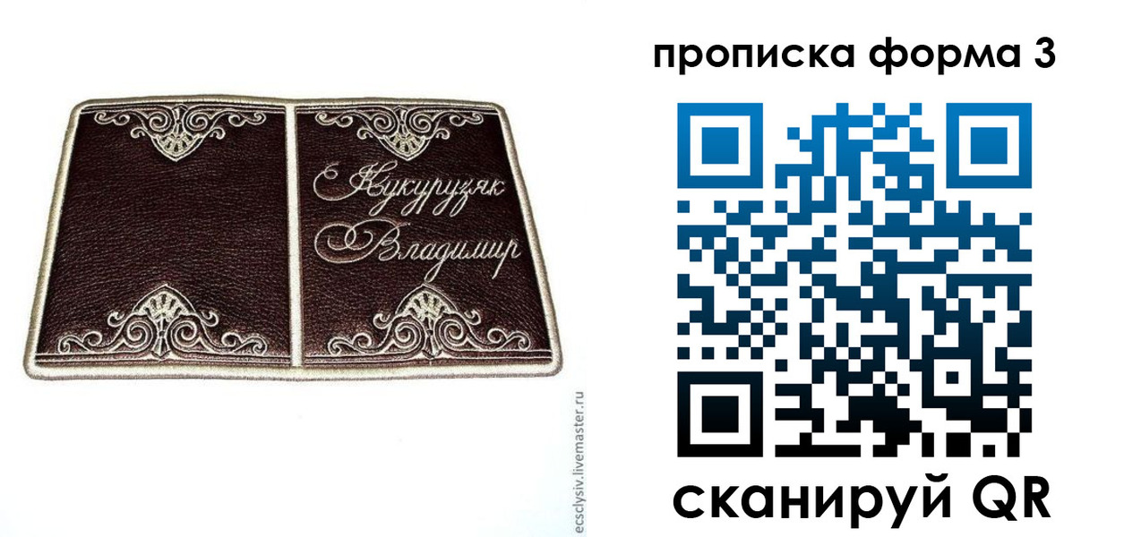 найти адрес прописки в Серпухове