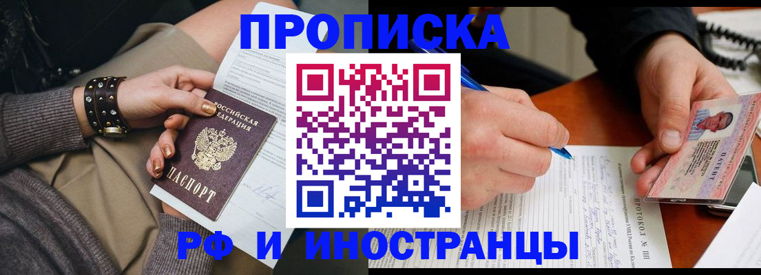 прописка гарантия в Серпухове