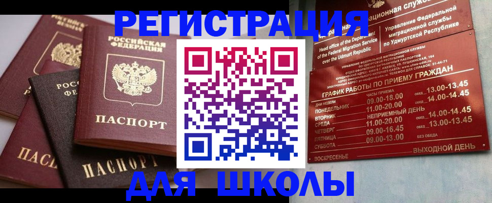 временная прописка в Серпухове