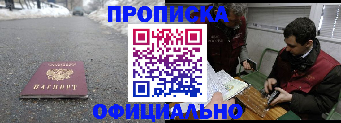 прописка для военкомата в Серпухове