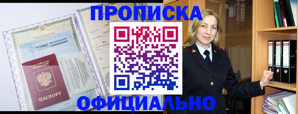 временная регистрация в Серпухове