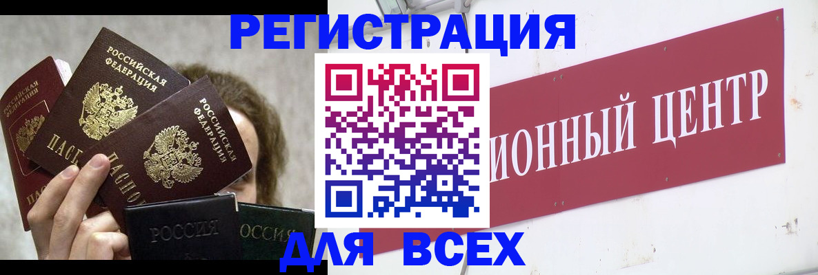 прописка для кредита в Серпухове