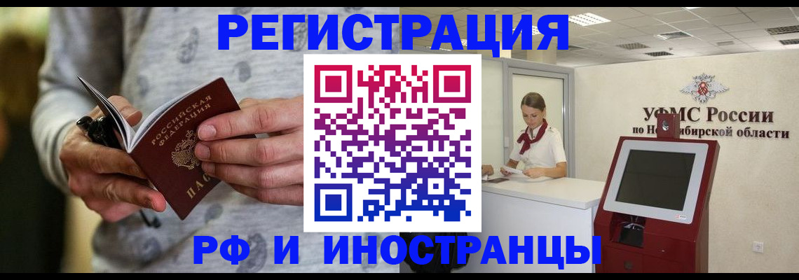 прописка регистрация в Серпухове