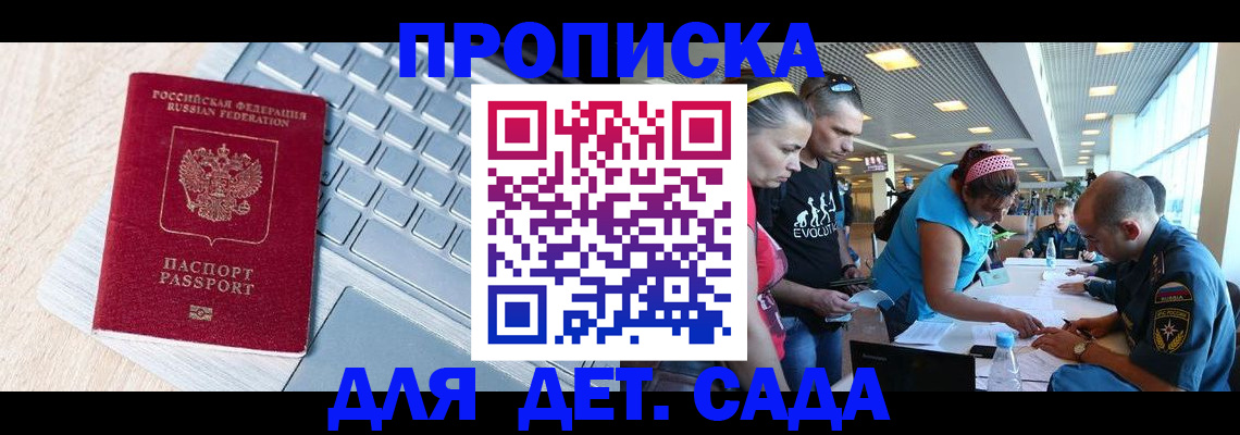 прописка иностранных граждан в Серпухове