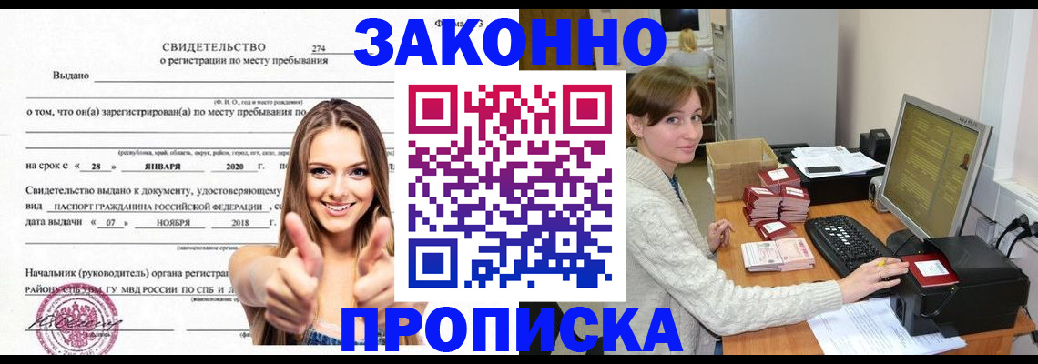 временная регистрация для школы в Серпухове