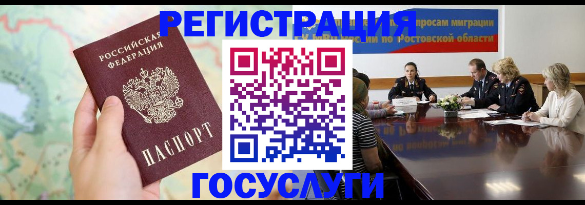 миграционный учет в Серпухове