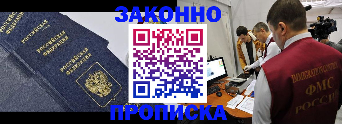 прописка для кредита в Серпухове